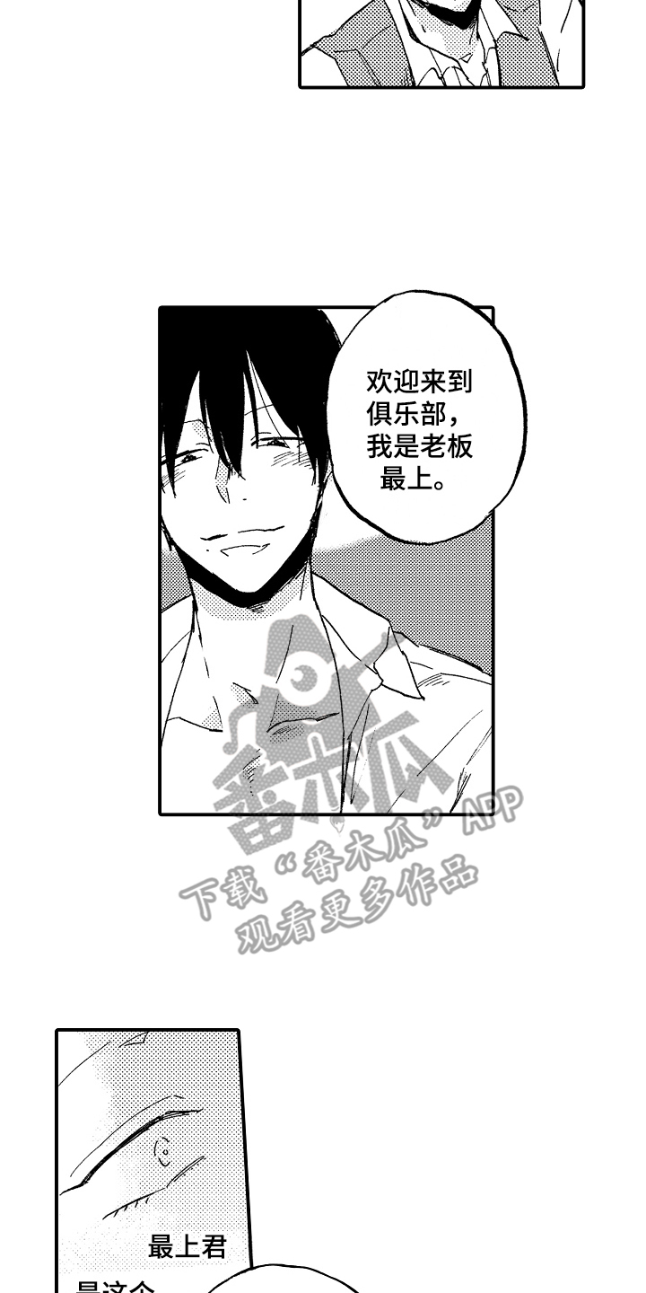 第23章：藏品7