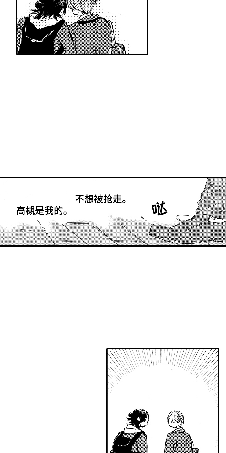 第7章：吃醋12