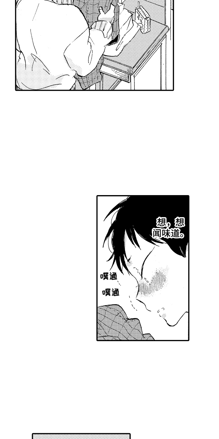 第3章：被发现5
