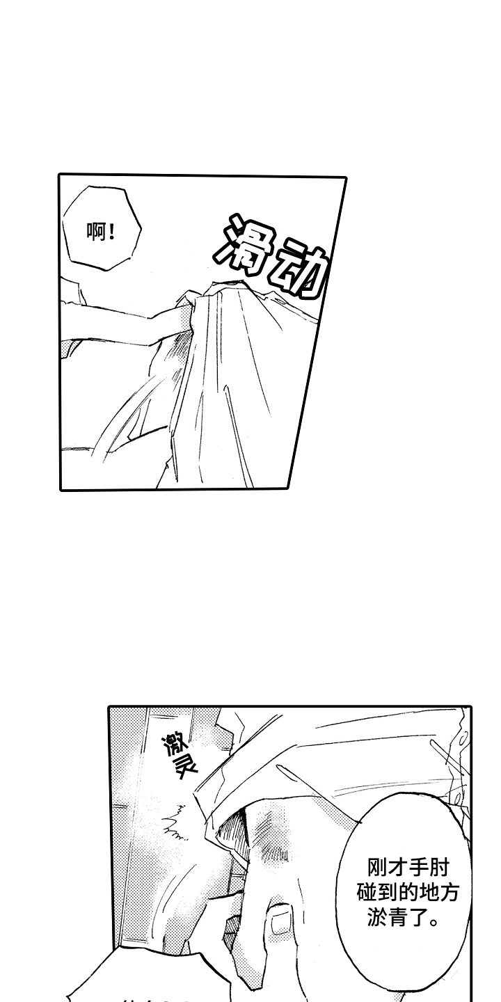 第16章：有机可乘9