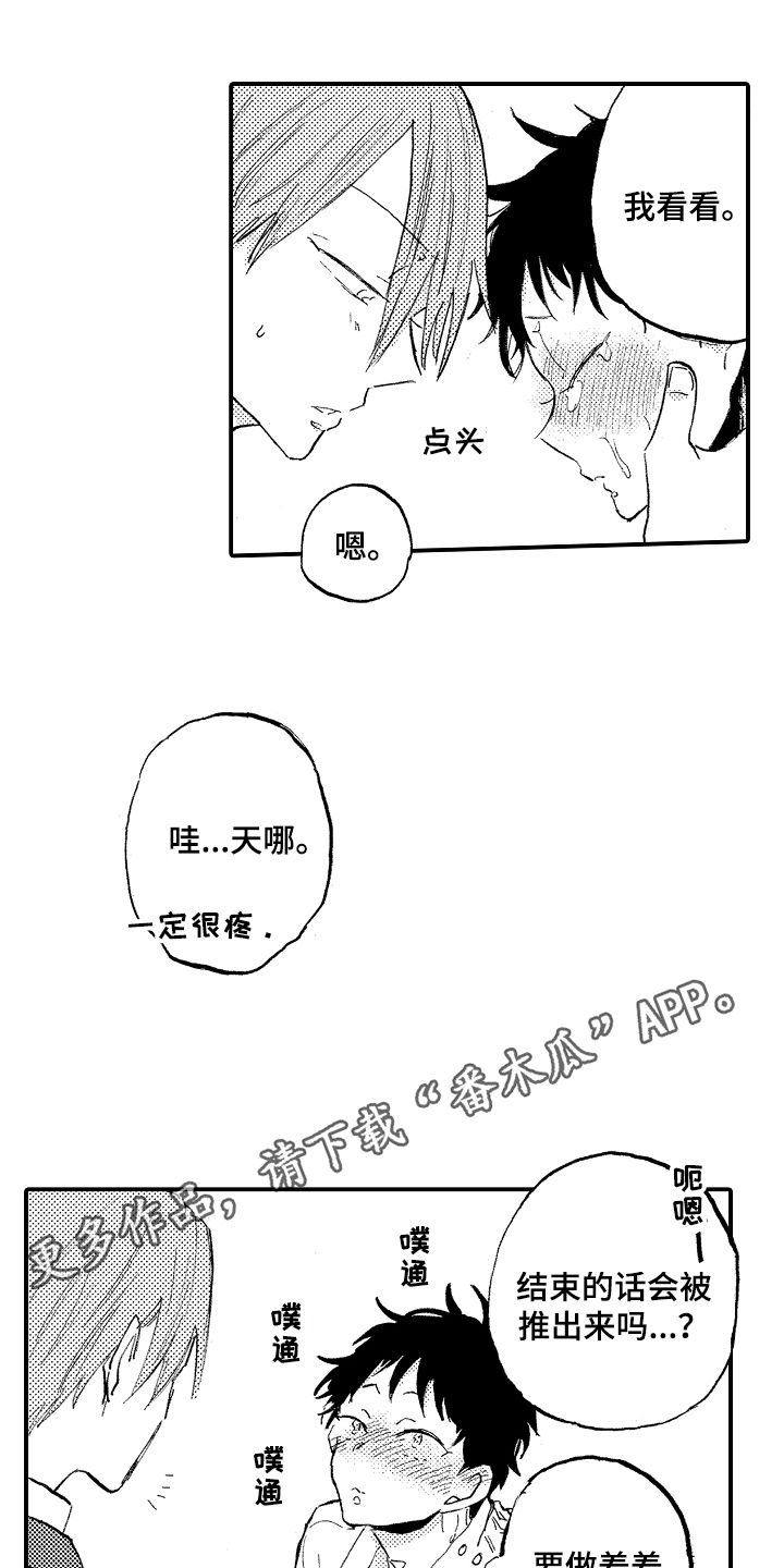 第29章：珍藏（完结）10