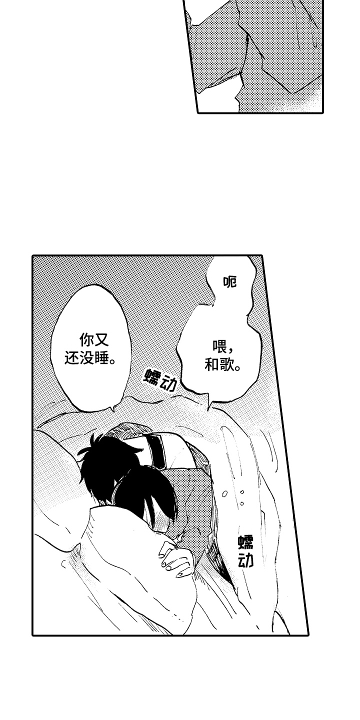 第12章：吓一跳13