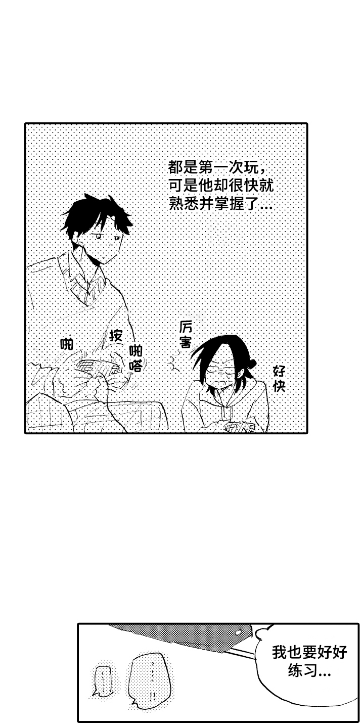 第10章：玩游戏14
