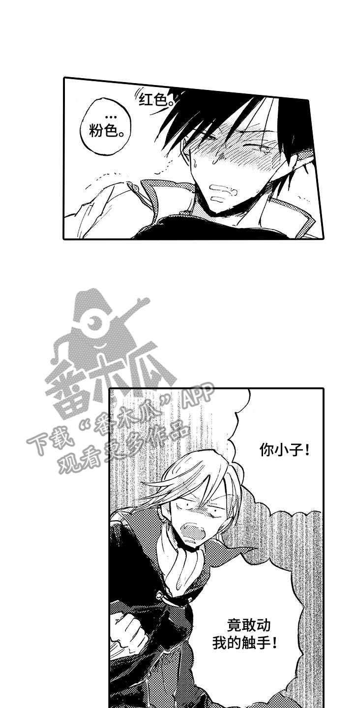 第27章：惩罚1
