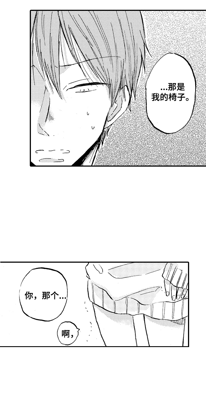 第3章：被发现10