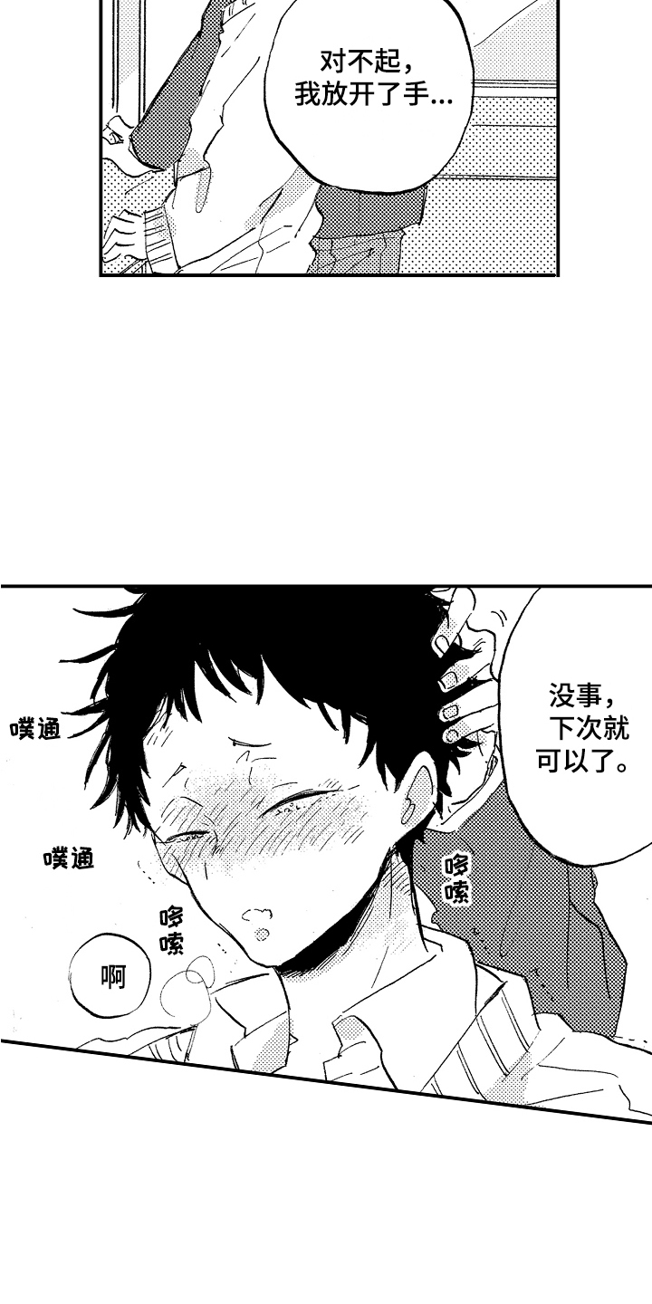 第6章：不安2