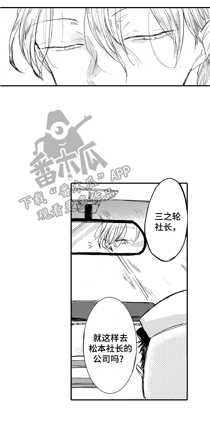 第19章：相信你6