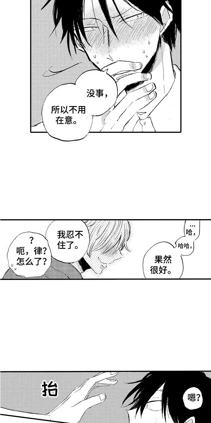 第16章：有机可乘3
