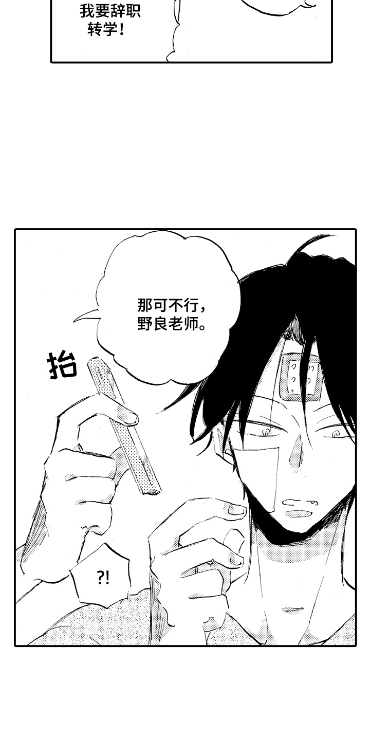 第18章：被缠上14