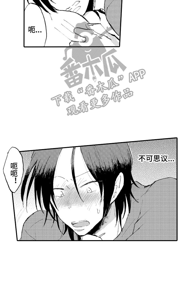 第12章：吓一跳15