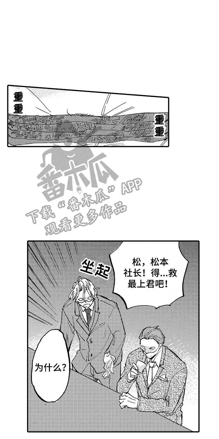 第21章：主角7