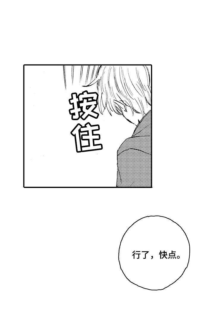 第16章：有机可乘18