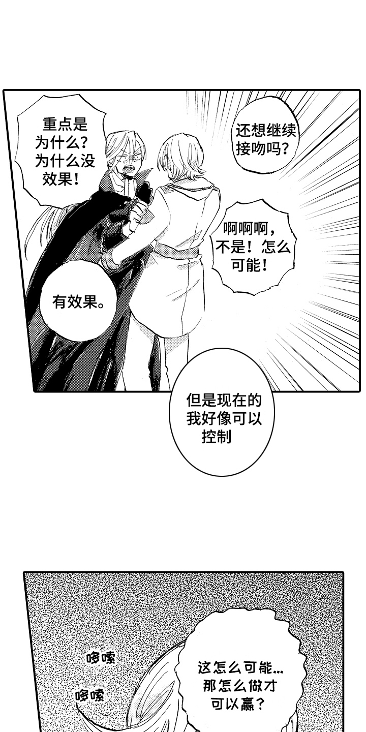 第27章：惩罚9
