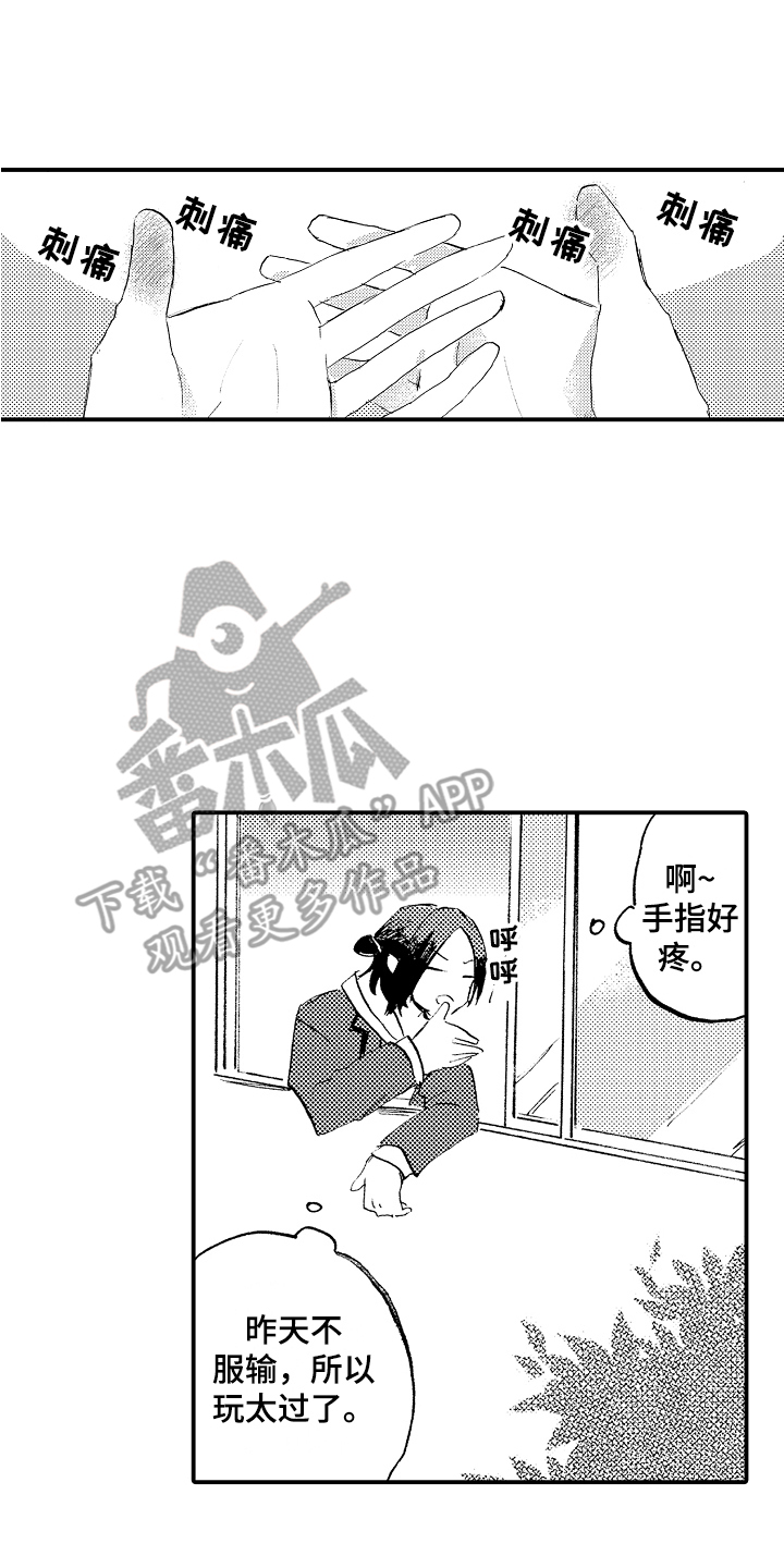 第10章：玩游戏13