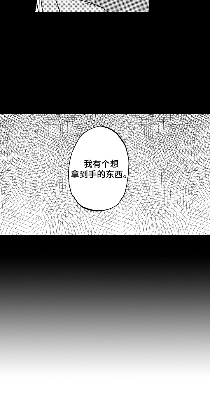 第19章：相信你5