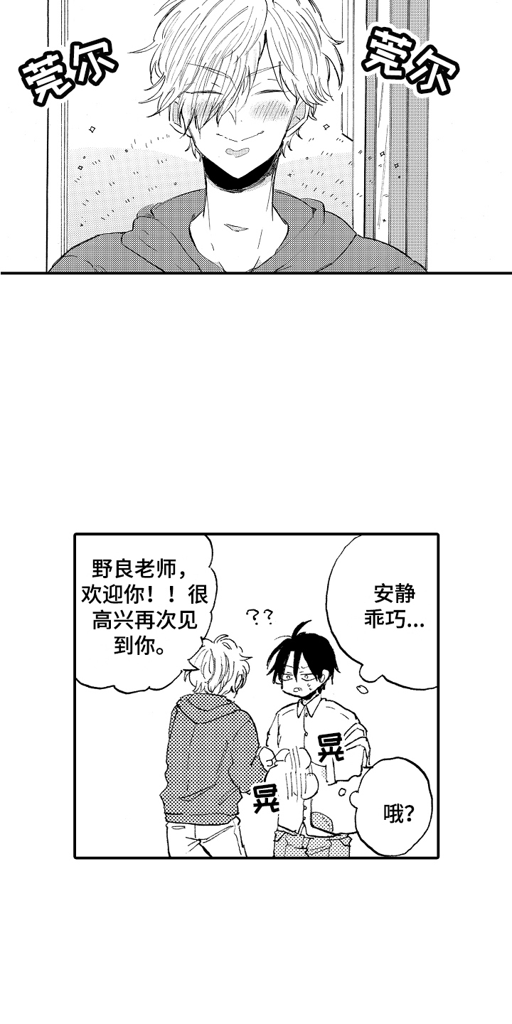 第15章：家教老师8