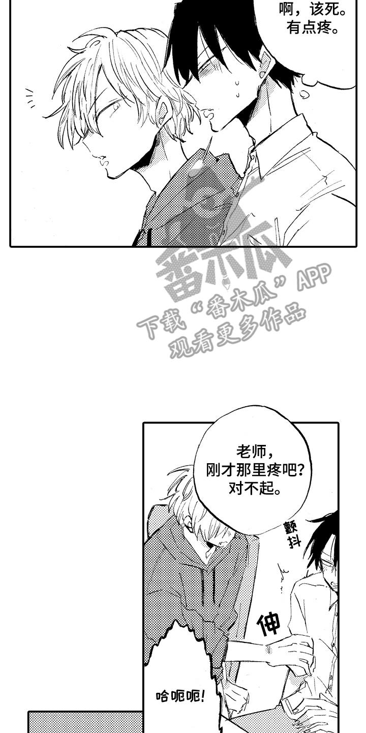 第16章：有机可乘1