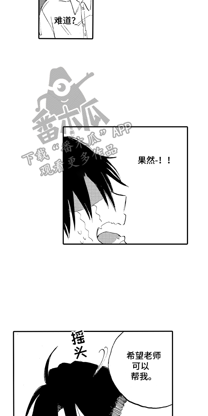 第16章：有机可乘16