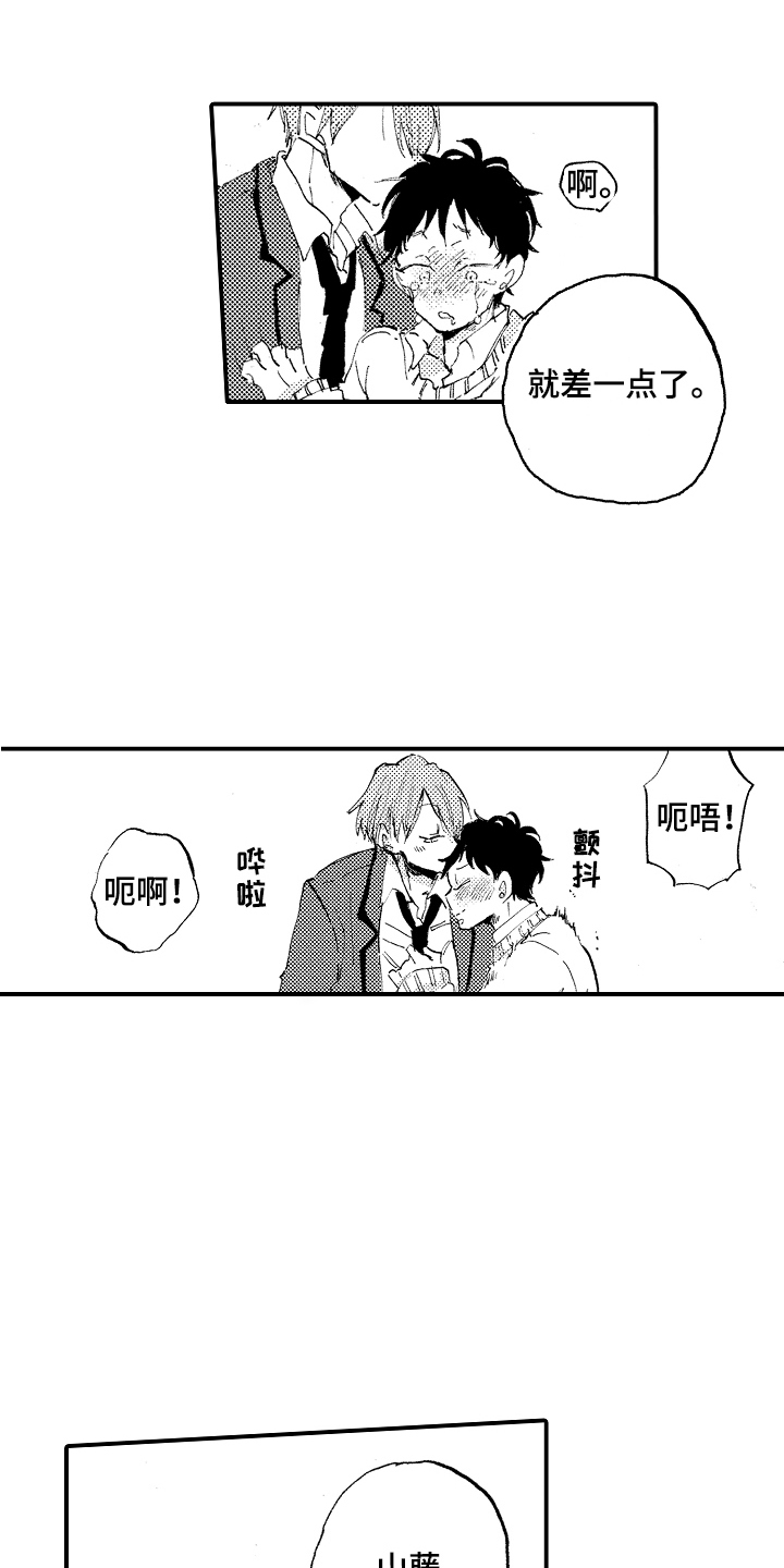 第29章：珍藏（完结）17