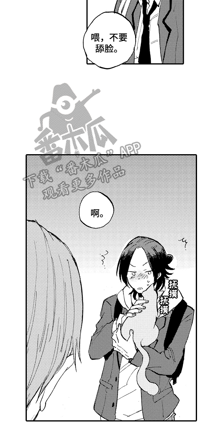 第7章：吃醋7