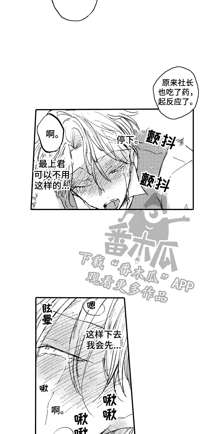 第22章：控制不住11