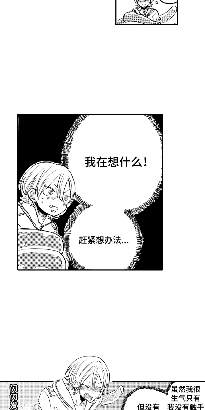 第26章：觉醒力量10