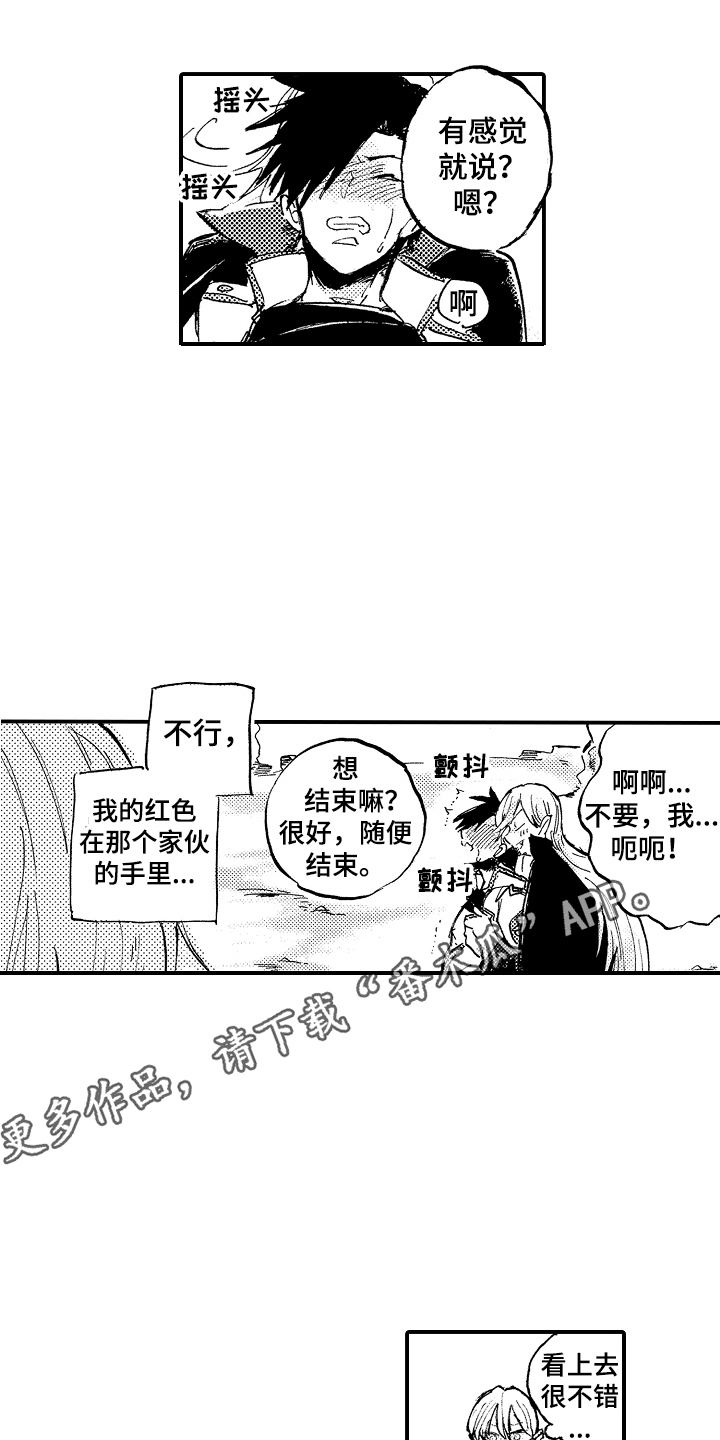 第26章：觉醒力量9
