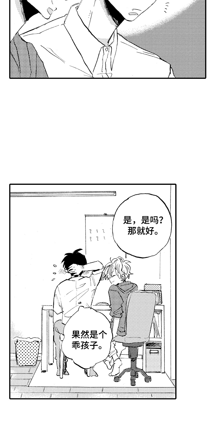 第15章：家教老师14