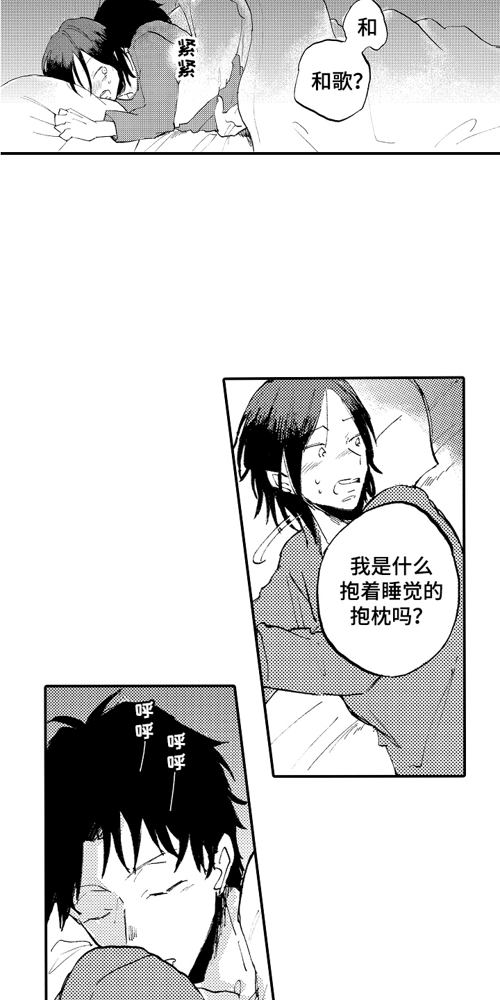 第12章：吓一跳10