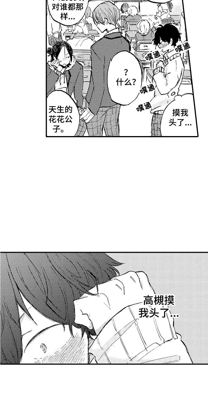 第1章：吸管9