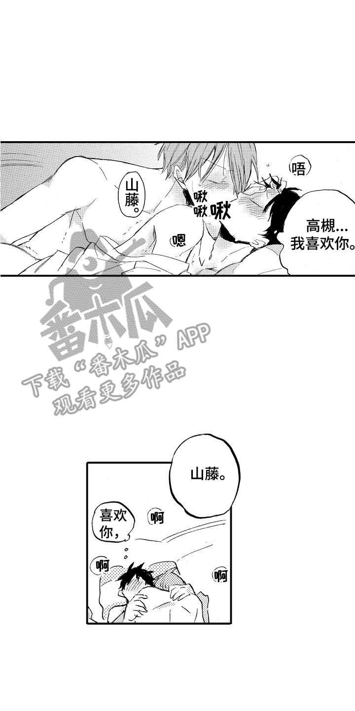 第9章：很喜欢6