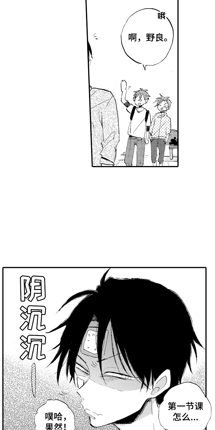 第18章：被缠上12