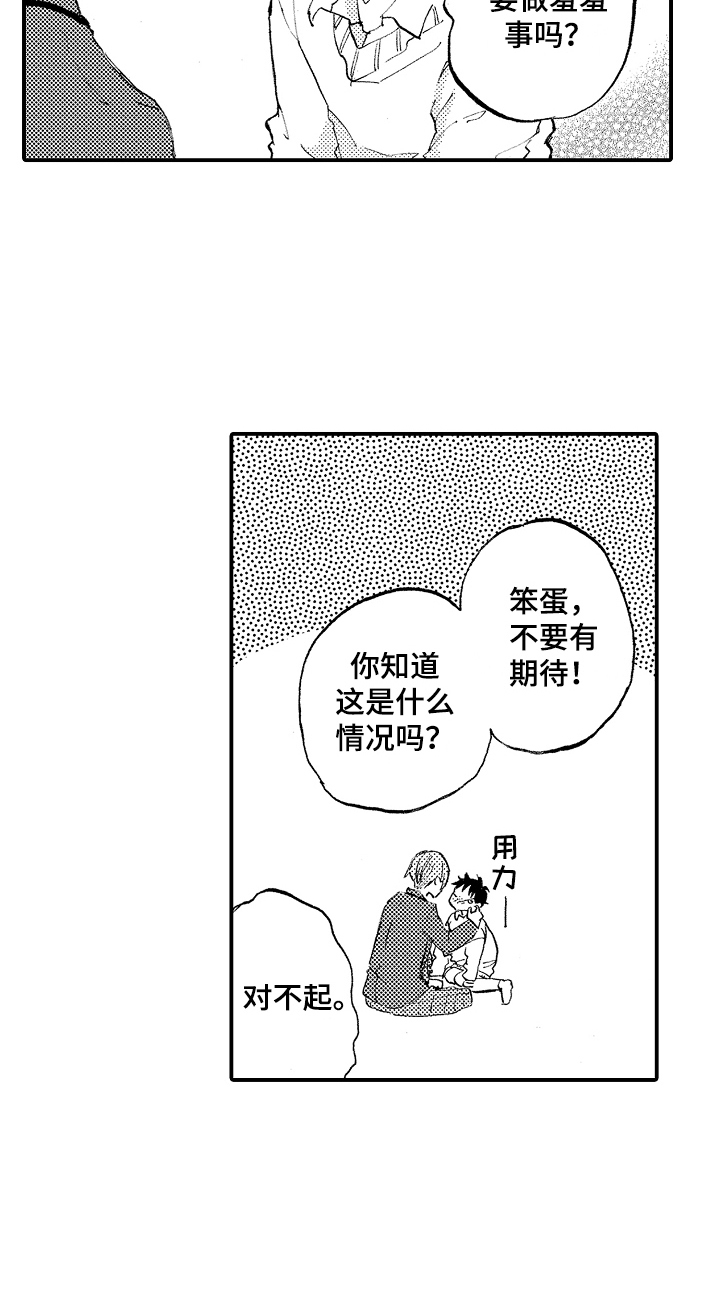 第29章：珍藏（完结）11