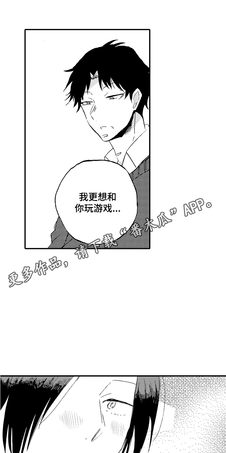 第10章：玩游戏10