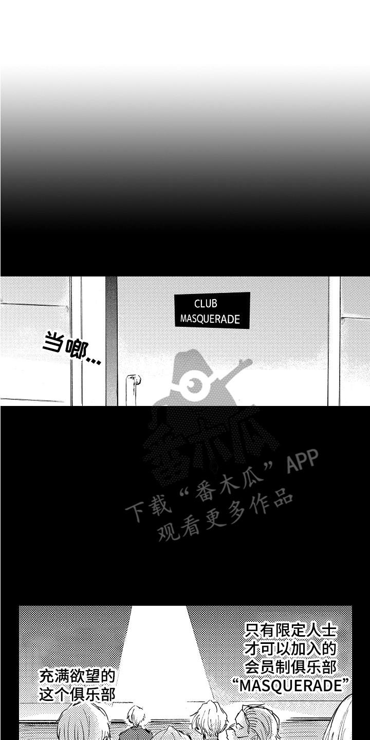 第19章：相信你0