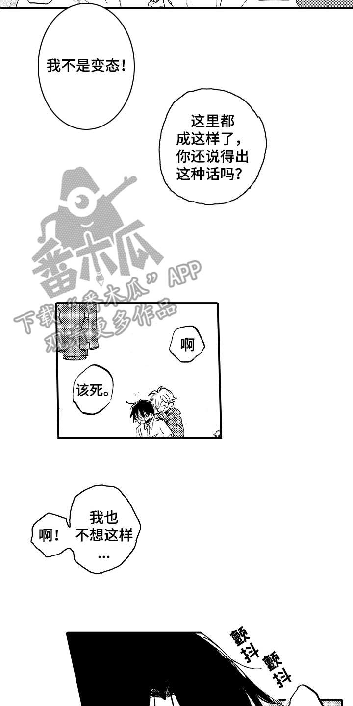 第17章：反抗7