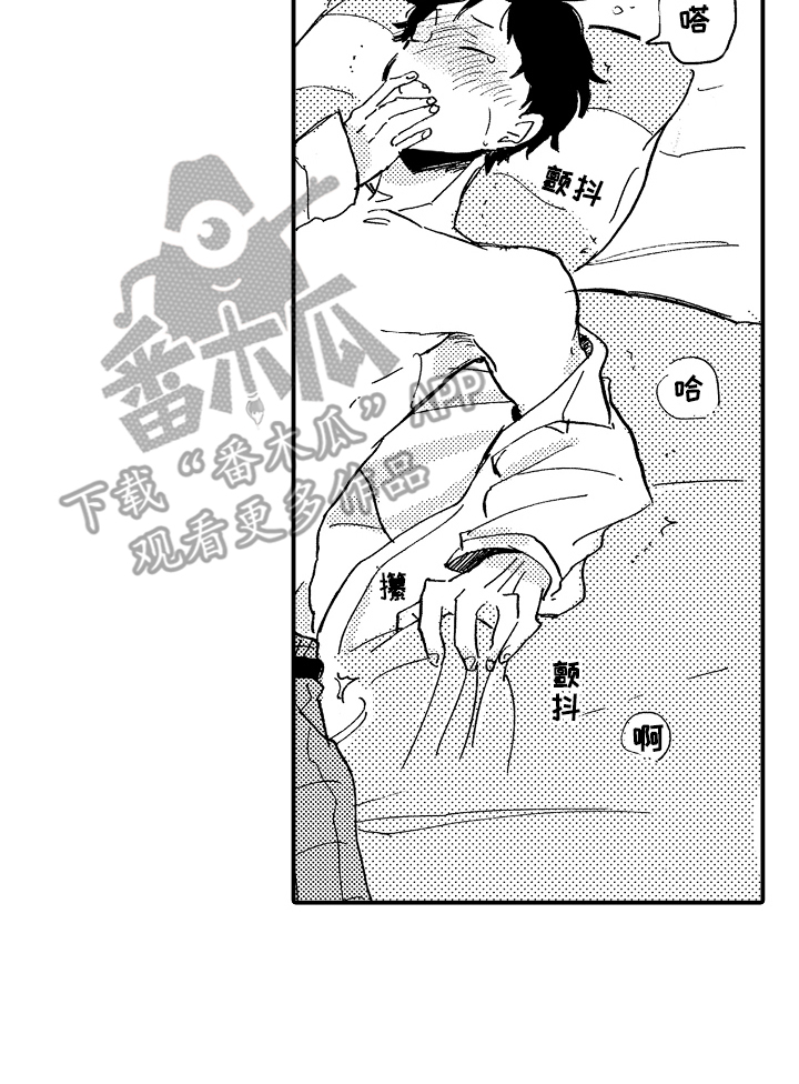 第8章：私心15