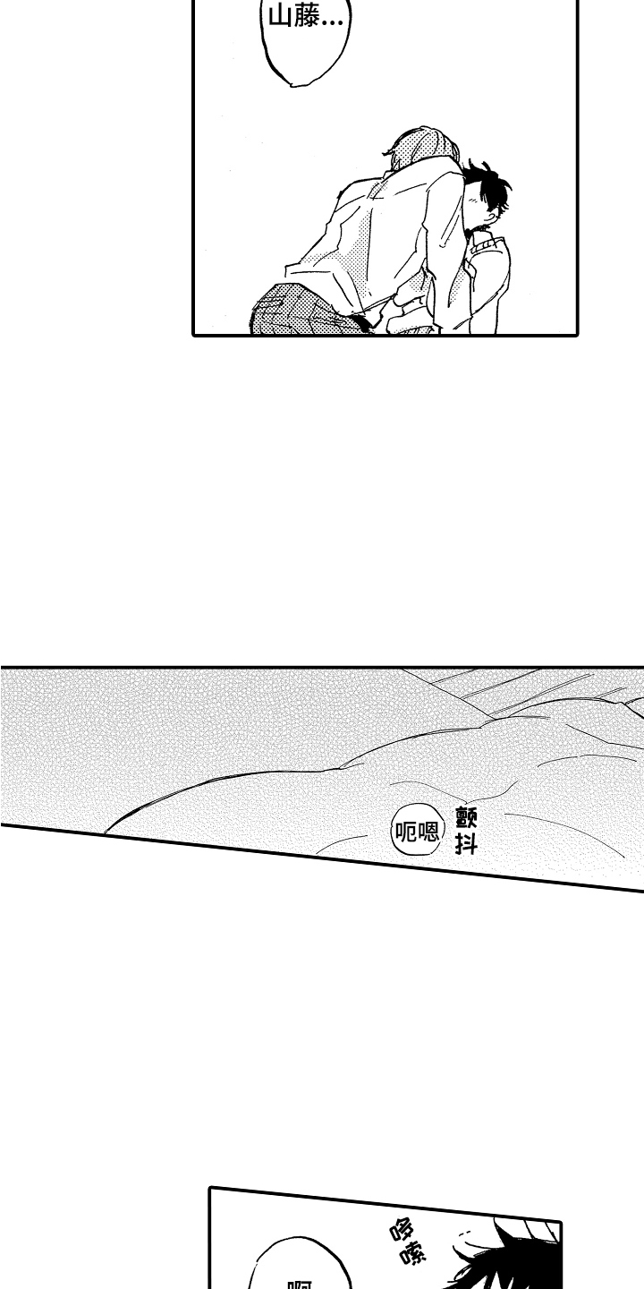 第8章：私心13