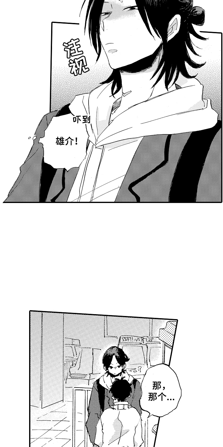 第6章：不安5
