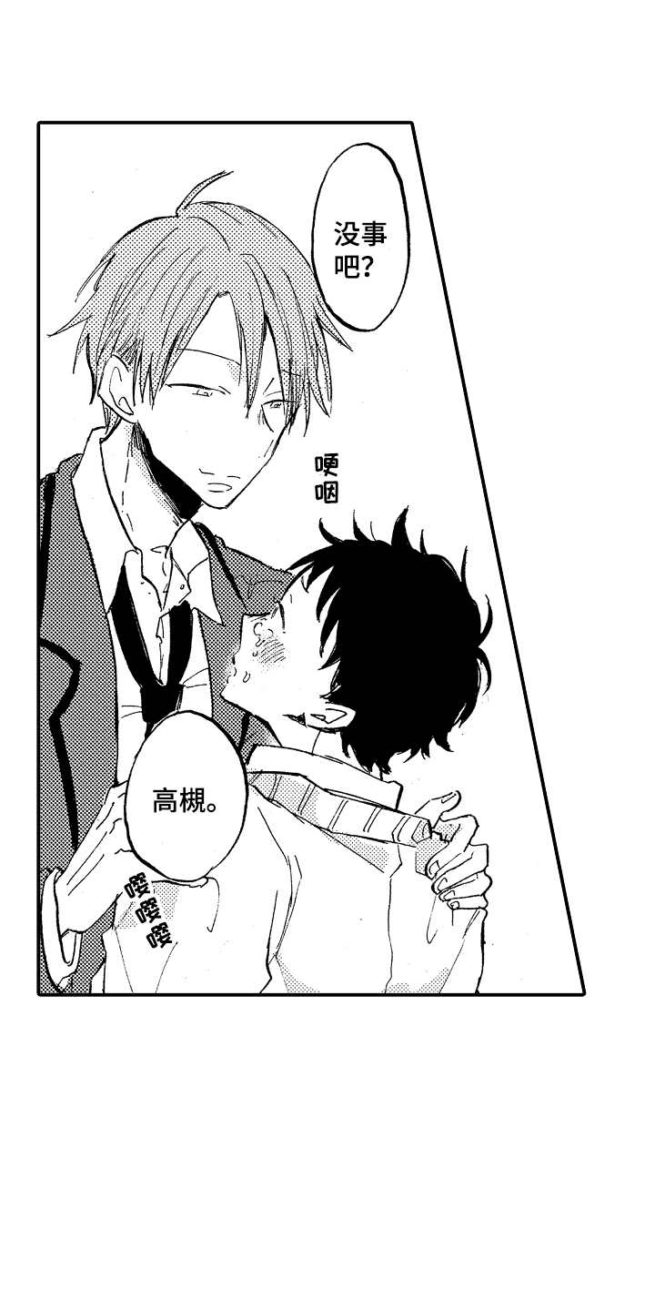 第7章：吃醋15