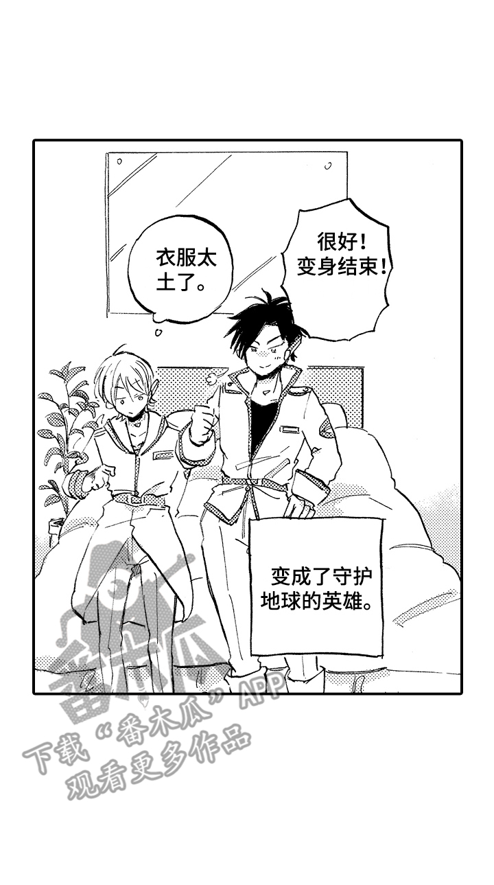 第24章：英雄13