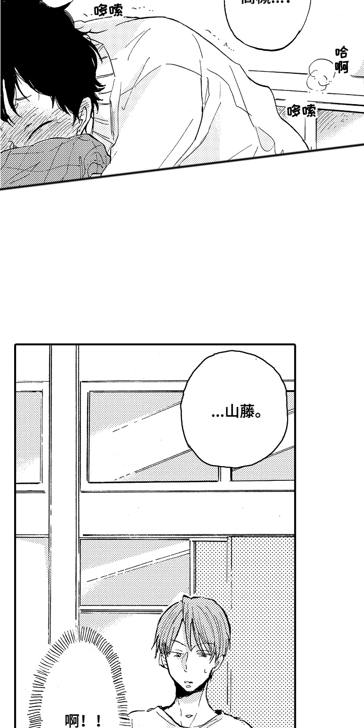 第3章：被发现8