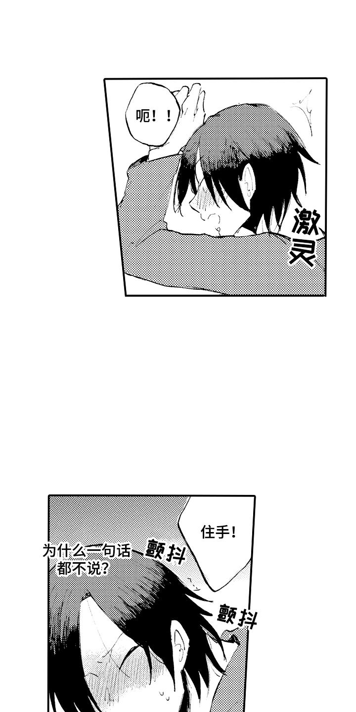 第12章：吓一跳14