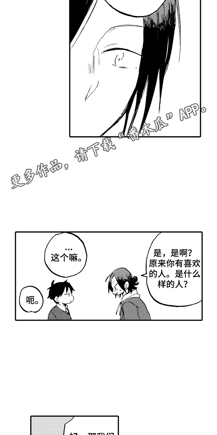 第11章：落寞4