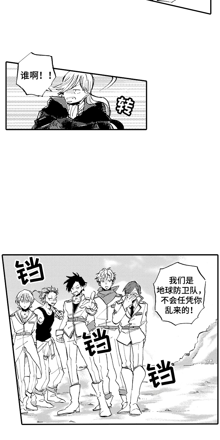 第25章：怪人9