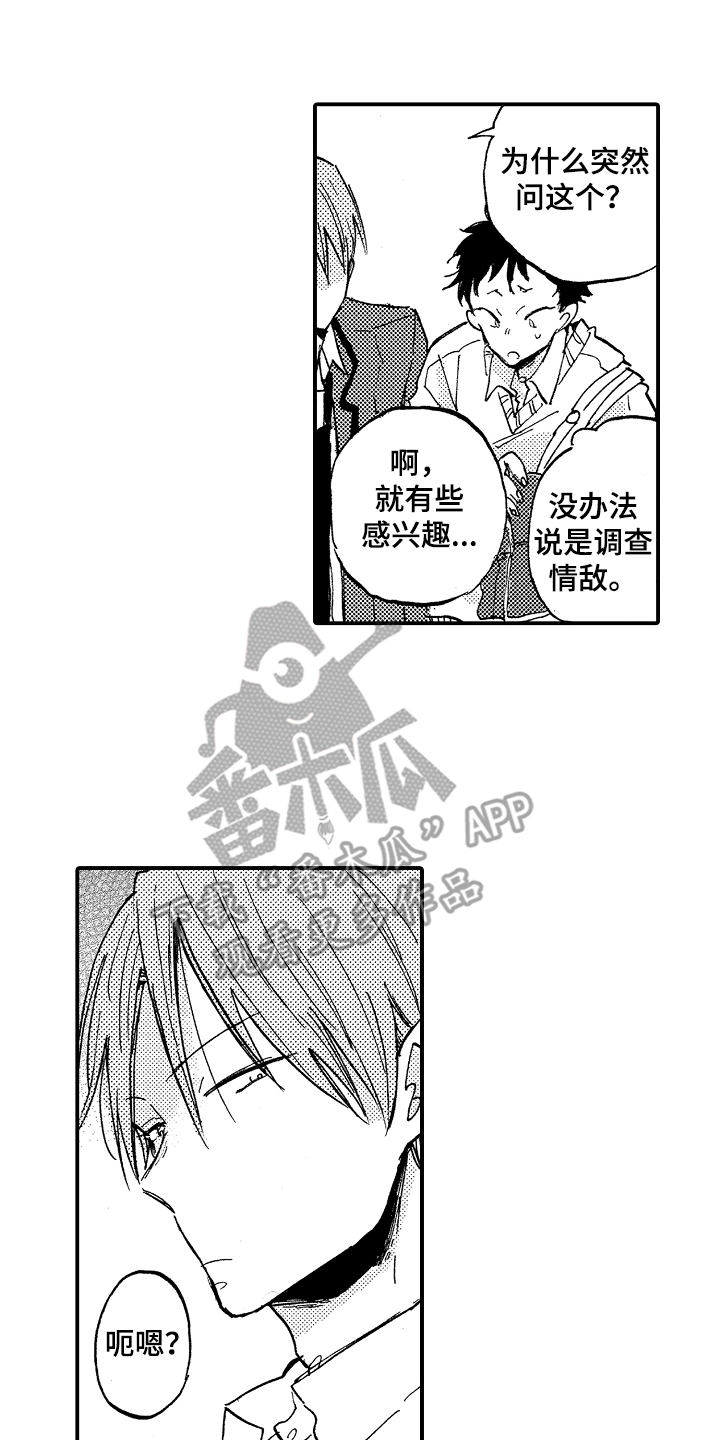第6章：不安16