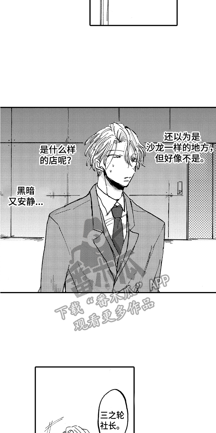第20章：俱乐部7