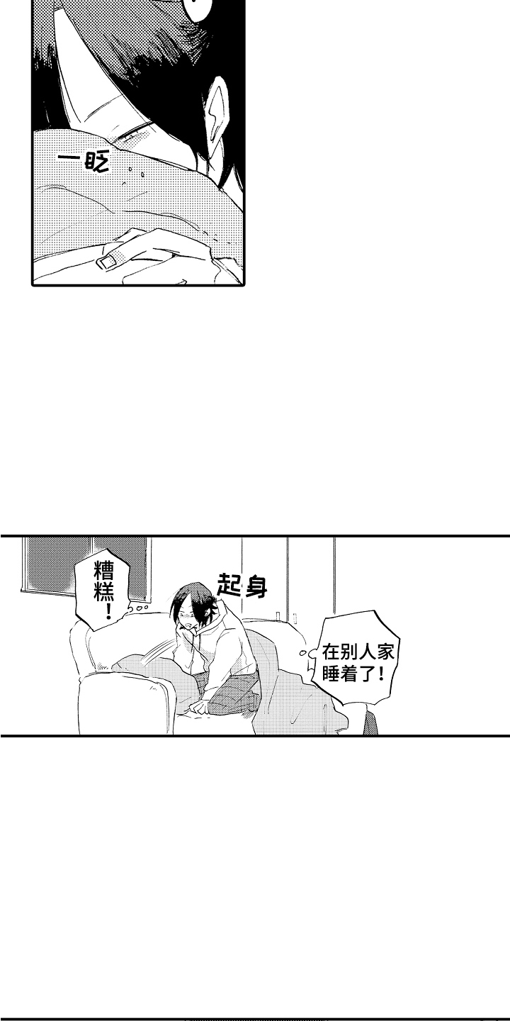 第11章：落寞9