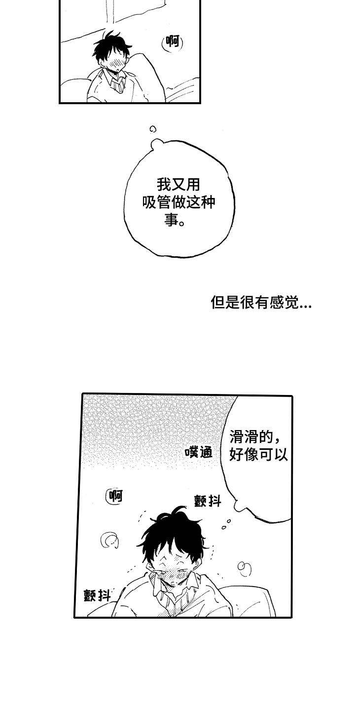 第29章：珍藏（完结）5