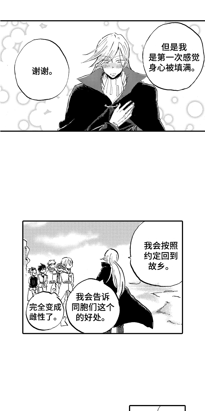 第28章：重归和平6